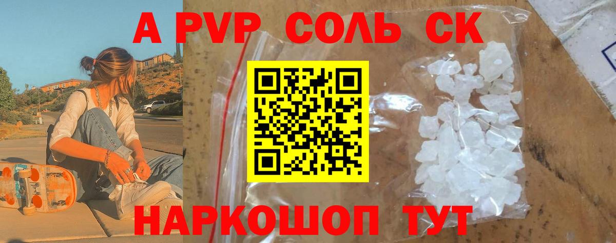 Дюртюли  A PVP  Вход с VPN  Alpha-PVP СК 
