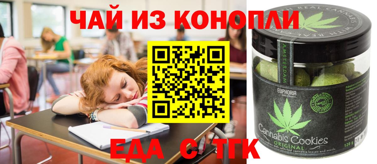 Cannafood марихуана  Вход с VPN  Дюртюли 