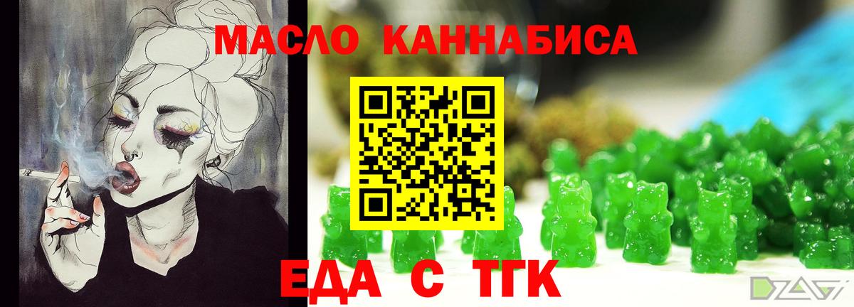 Печенье с ТГК марихуана Дюртюли