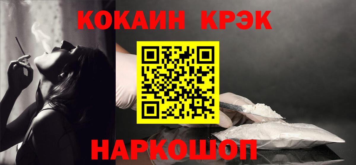 COCAIN Fish Scale Дюртюли