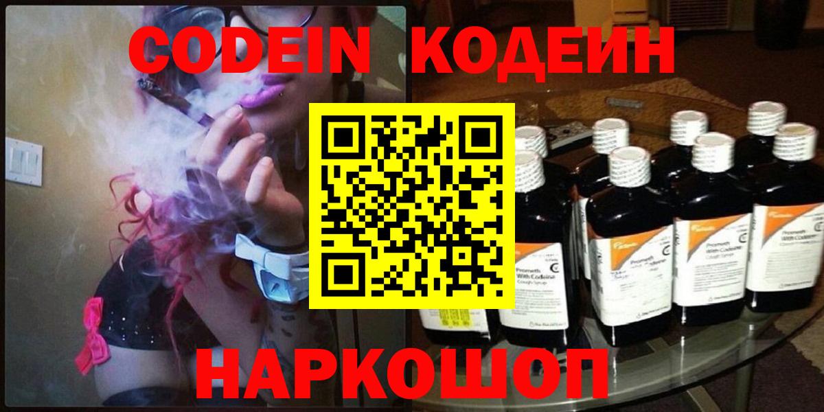 Кодеин напиток Lean (лин) Дюртюли