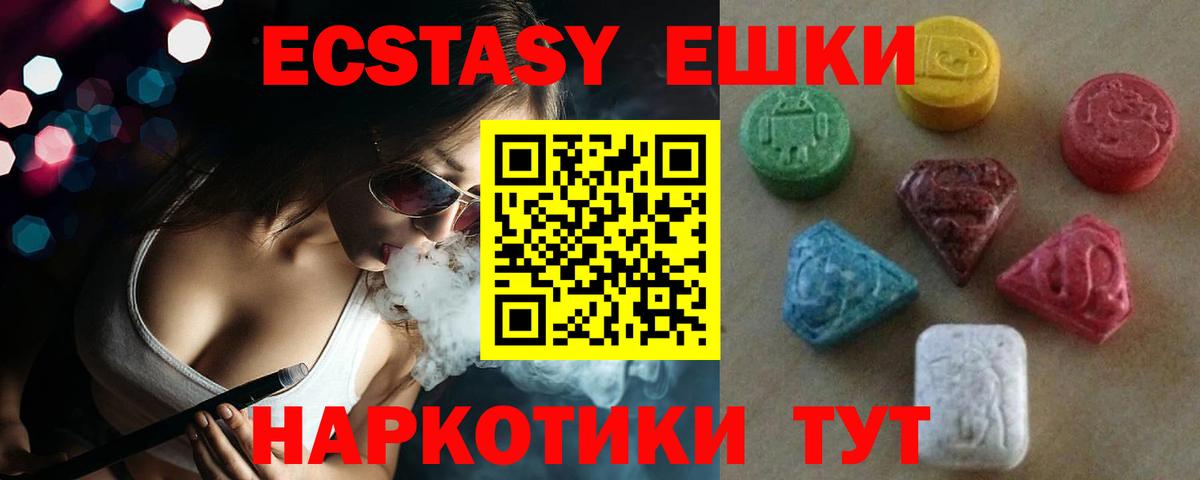 Ecstasy  Вход с VPN  Дюртюли  Экстази таблы 