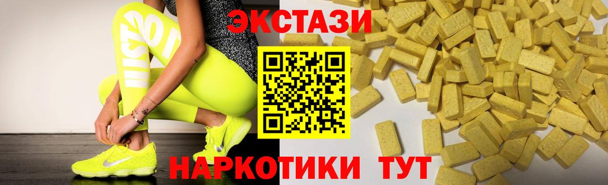 ЭКСТАЗИ круглые Дюртюли