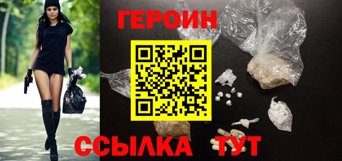 ГЕРОИН Heroin Дюртюли