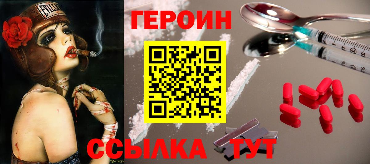 Дюртюли  Героин  Вход с VPN  ГЕРОИН Heroin 