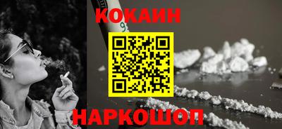 спайс Ипатово