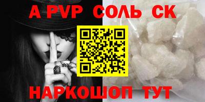 спайс Ипатово