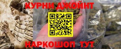 спайс Ипатово