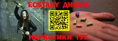 спайс Ипатово