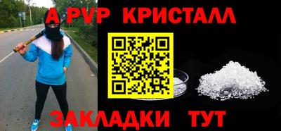 спайс Ипатово
