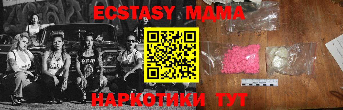 Дюртюли  МДМА VHQ  МДМА  MDMA молли  Вход с VPN 
