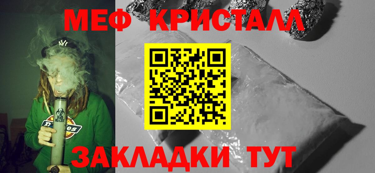 Меф Дюртюли