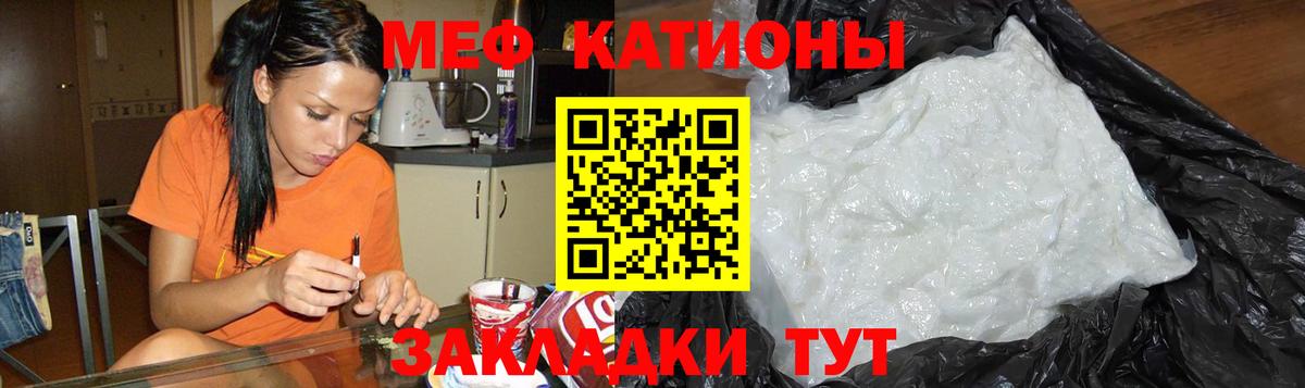 Дюртюли  МЯУ-МЯУ  МЯУ-МЯУ кристаллы  Вход с VPN  Меф 4 MMC 
