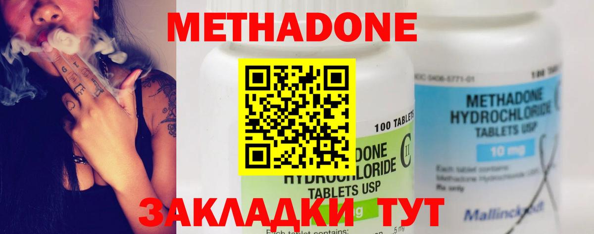 МЕТАДОН мёд  Вход с VPN  Дюртюли  МЕТАДОН VHQ 
