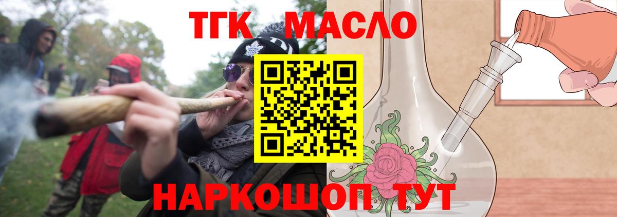 ТГК концентрат Дюртюли